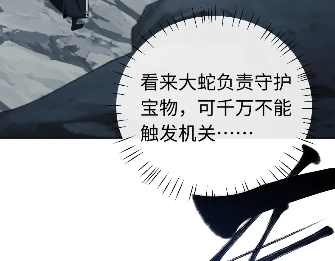 第18话 师尊开始担忧逆徒？ 第93页