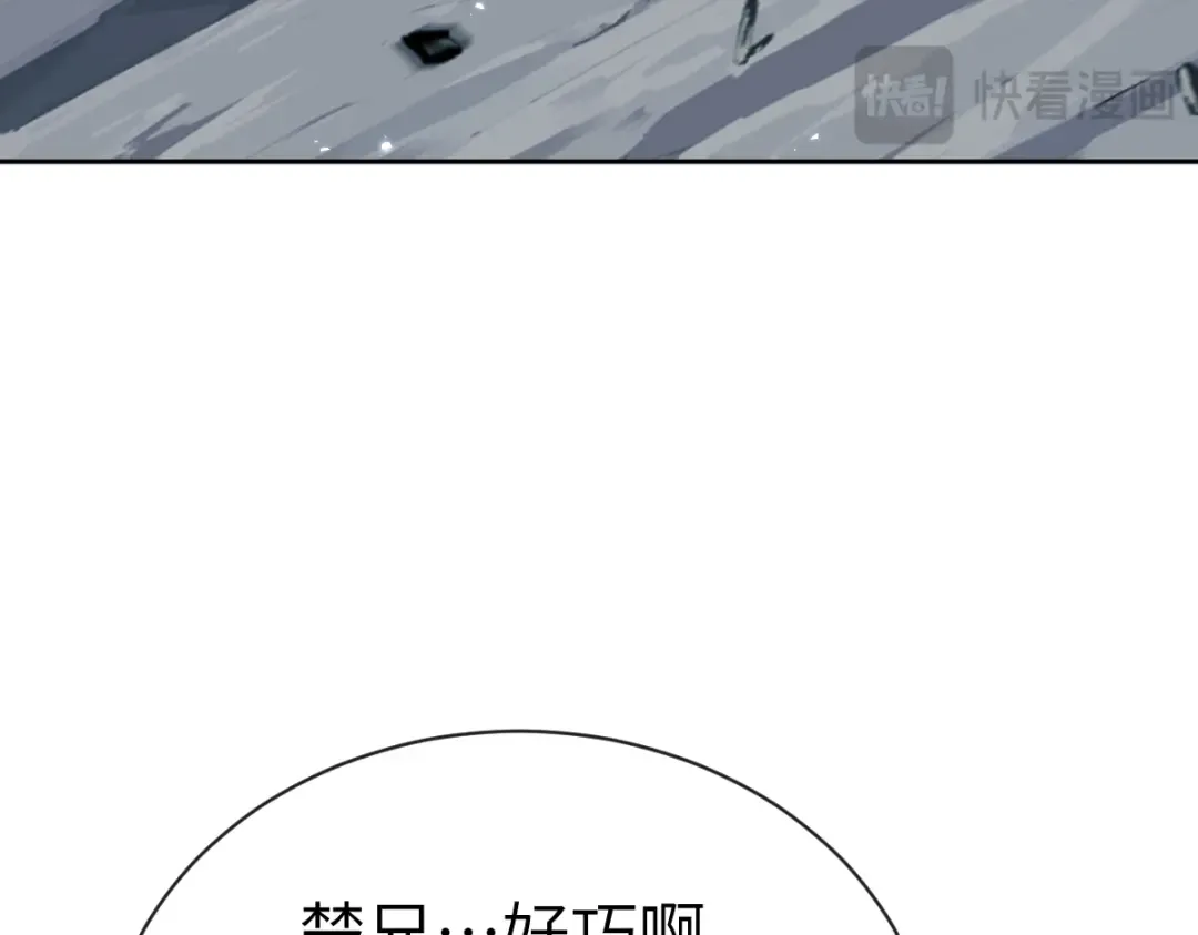 第18话 师尊开始担忧逆徒？ 第100页