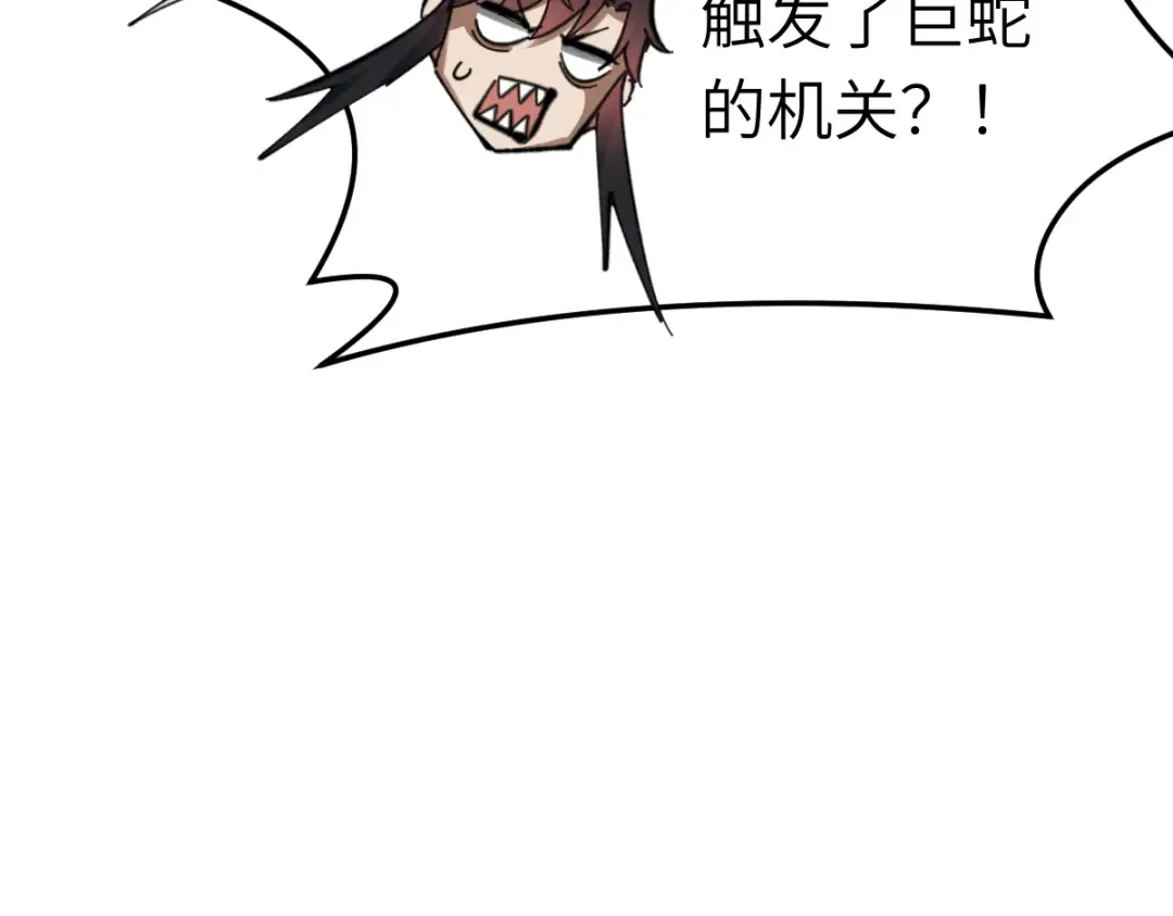 第18话 师尊开始担忧逆徒？ 第105页