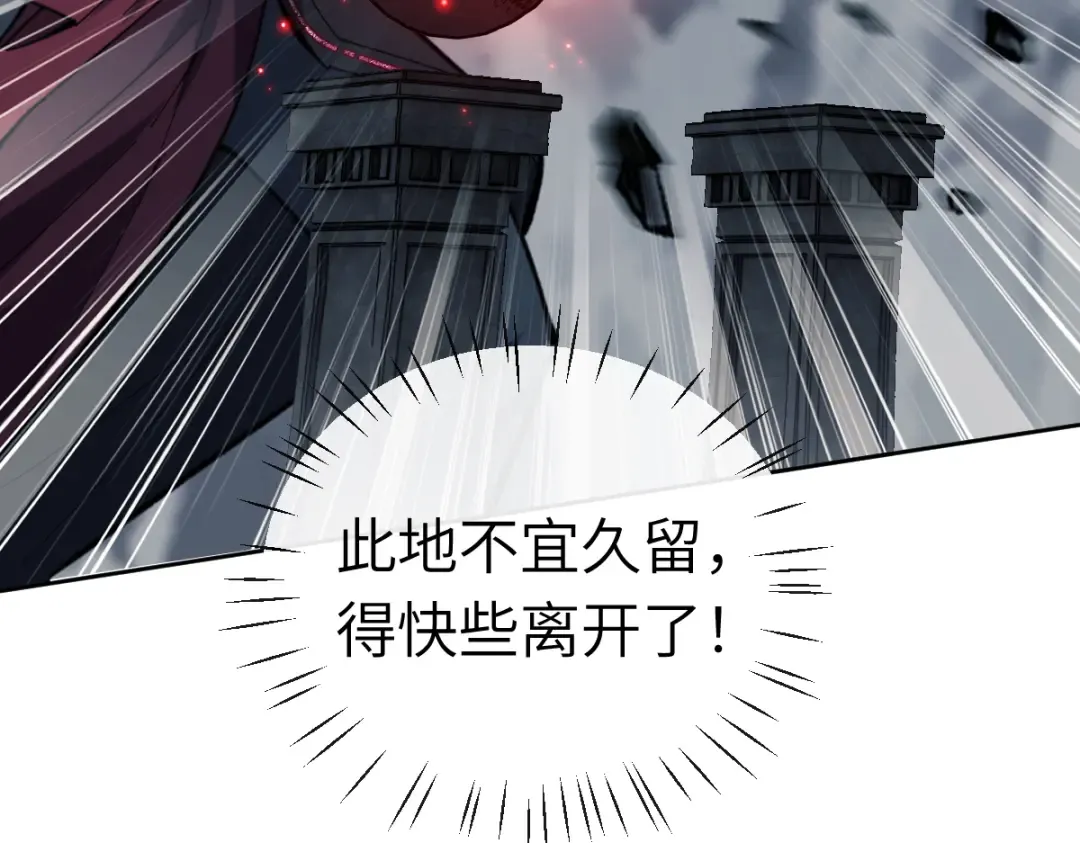 第18话 师尊开始担忧逆徒？ 第115页