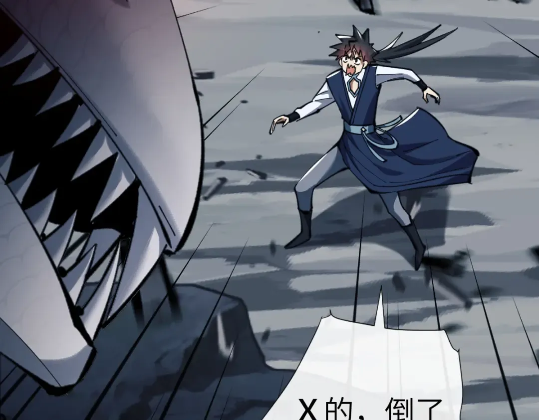 第18话 师尊开始担忧逆徒？ 第118页