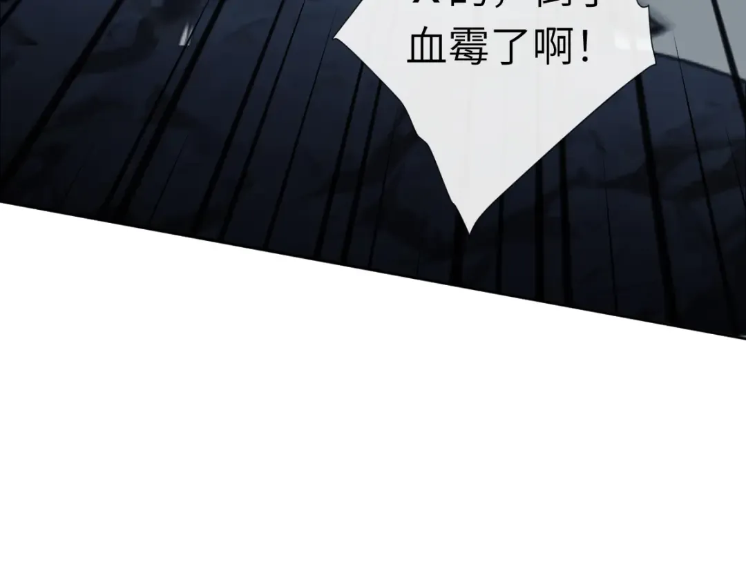 第18话 师尊开始担忧逆徒？ 第119页