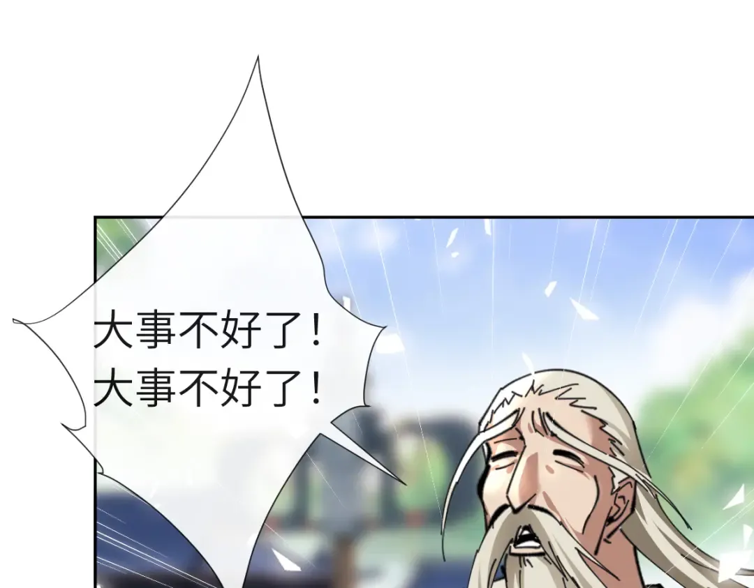 第18话 师尊开始担忧逆徒？ 第126页