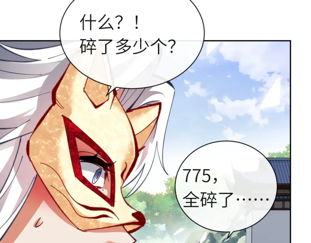 第18话 师尊开始担忧逆徒？ 第129页