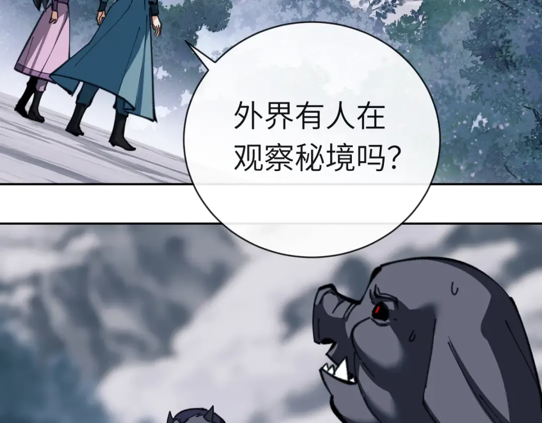 第18话 师尊开始担忧逆徒？ 第151页
