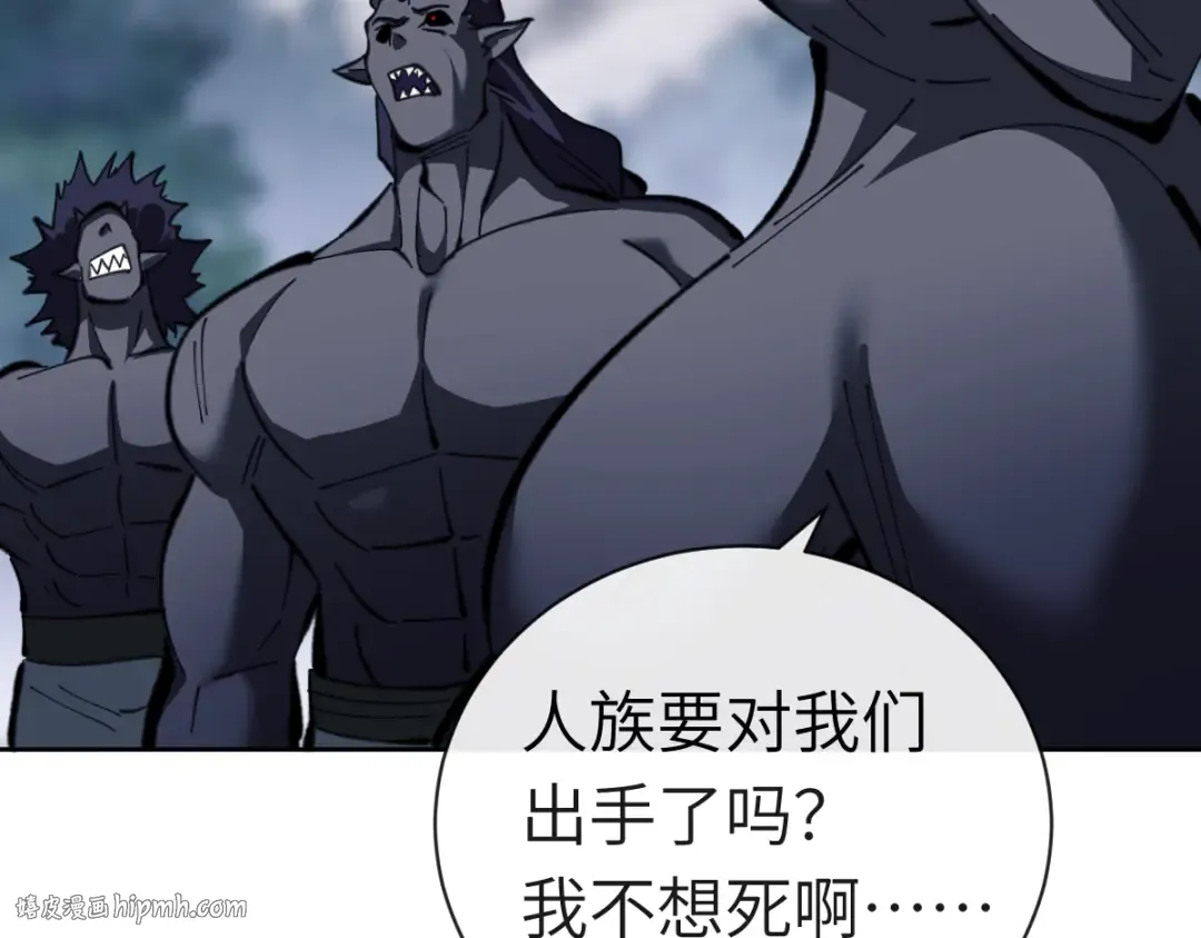 第18话 师尊开始担忧逆徒？ 第152页
