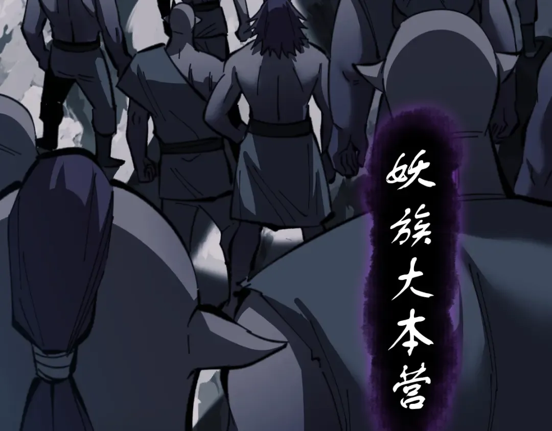 第18话 师尊开始担忧逆徒？ 第157页
