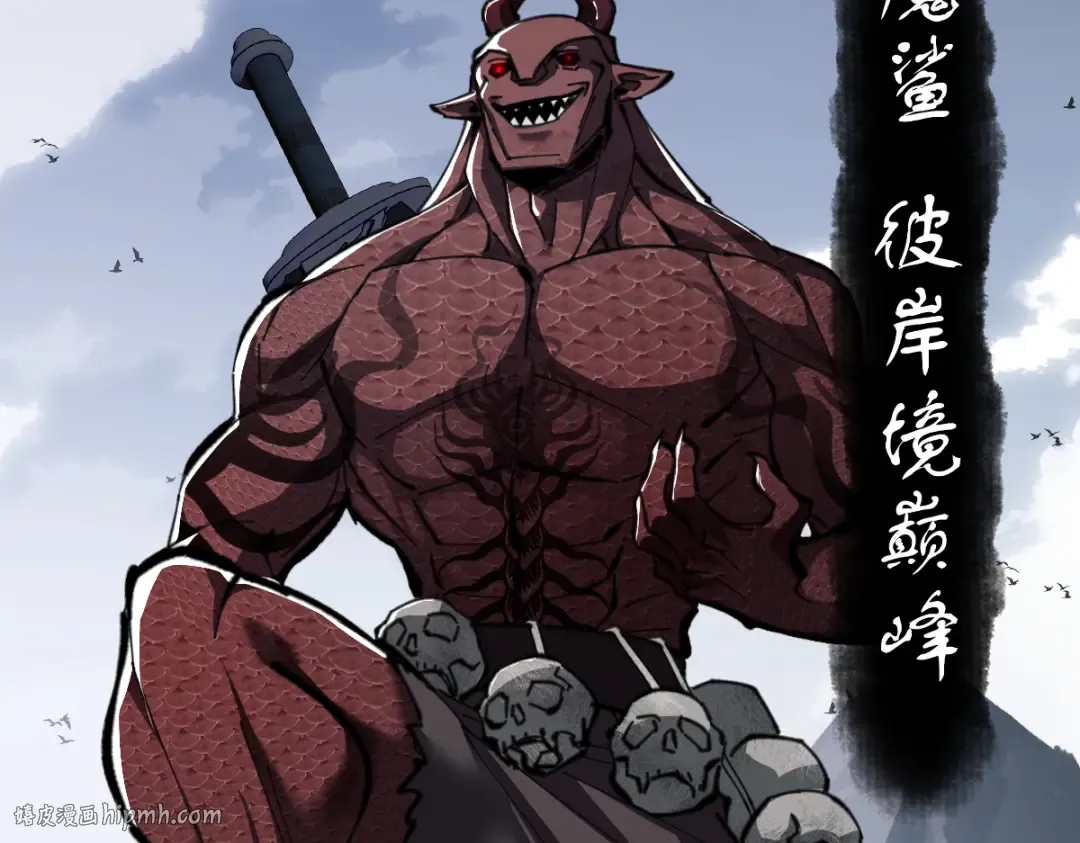 第18话 师尊开始担忧逆徒？ 第160页