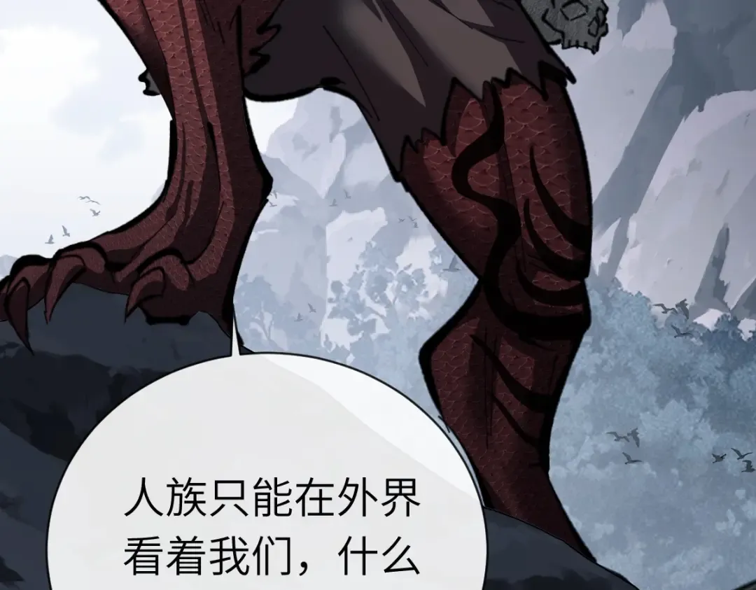 第18话 师尊开始担忧逆徒？ 第161页
