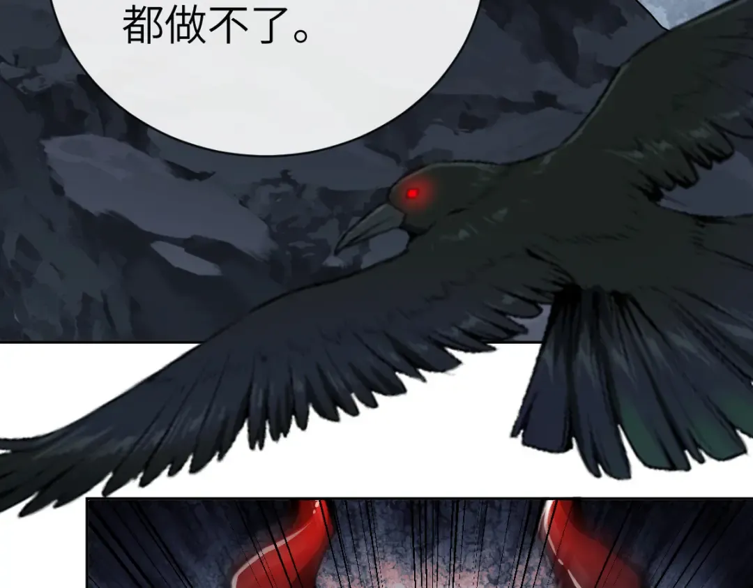 第18话 师尊开始担忧逆徒？ 第162页