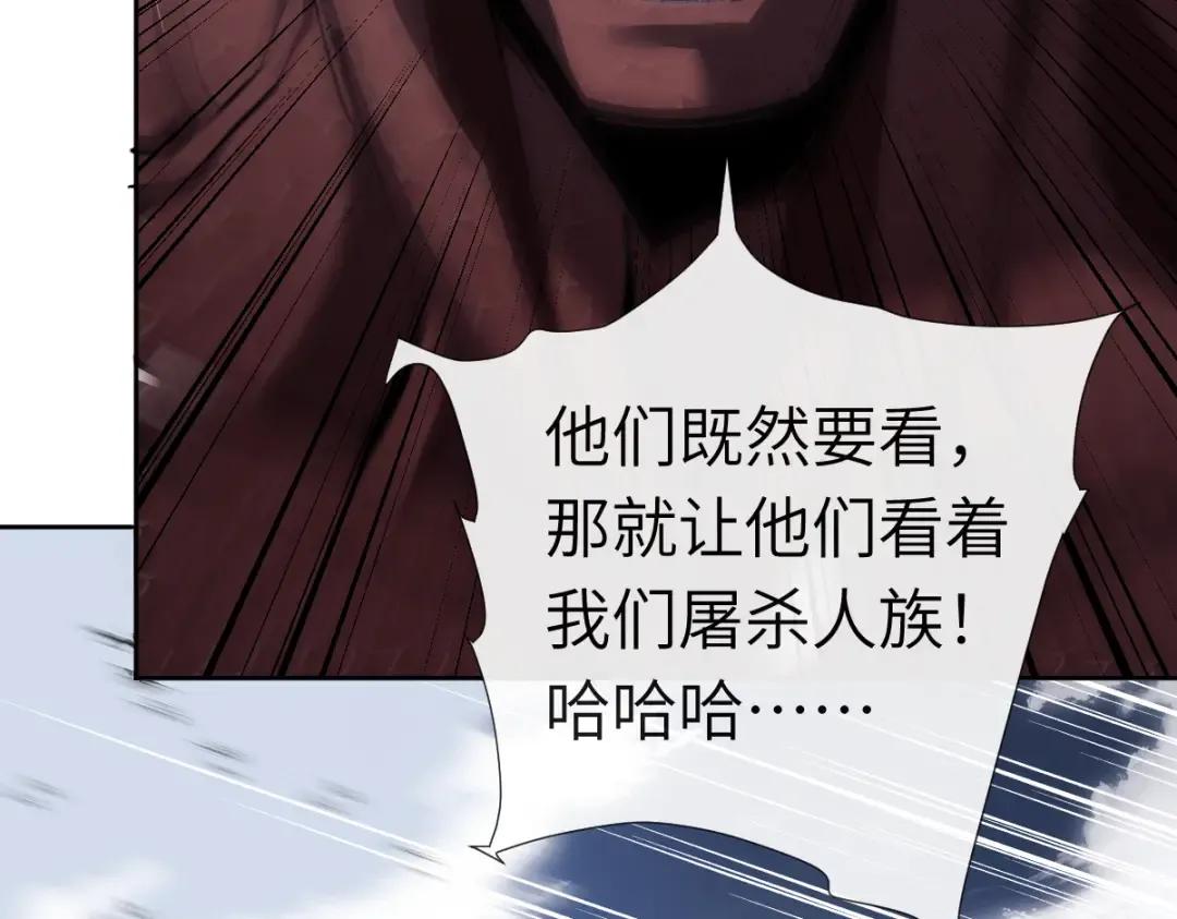 第18话 师尊开始担忧逆徒？ 第164页