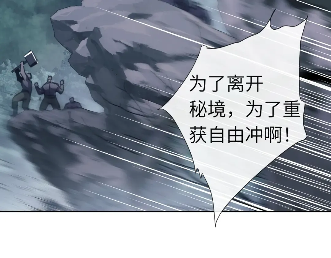 第18话 师尊开始担忧逆徒？ 第167页