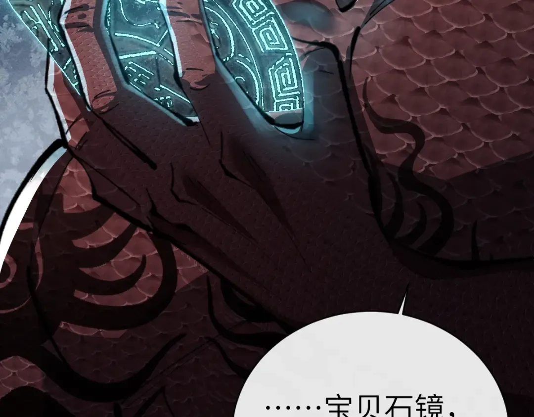 第18话 师尊开始担忧逆徒？ 第170页