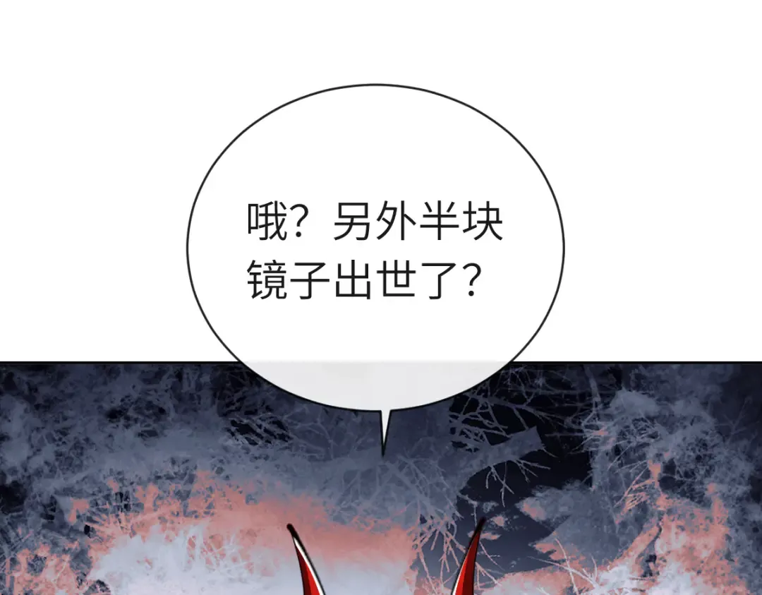 第18话 师尊开始担忧逆徒？ 第172页