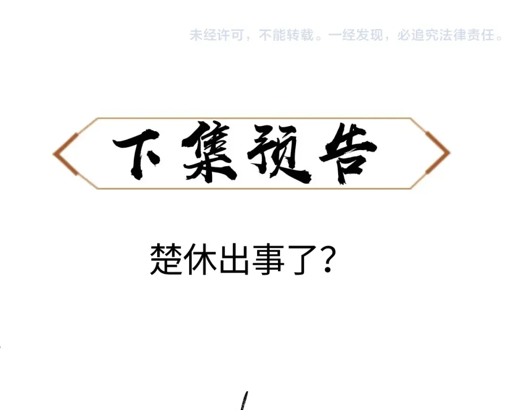 第18话 师尊开始担忧逆徒？ 第177页