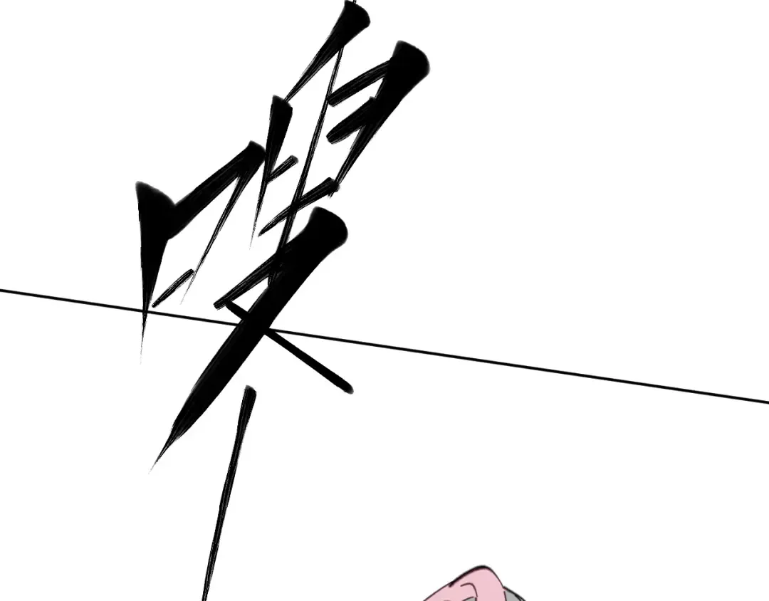 第18话 师尊开始担忧逆徒？ 第178页