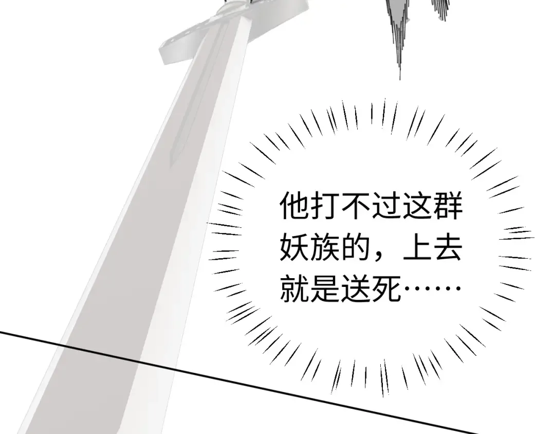 第18话 师尊开始担忧逆徒？ 第180页