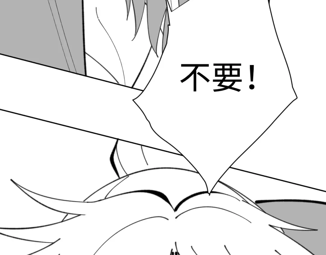 第18话 师尊开始担忧逆徒？ 第183页