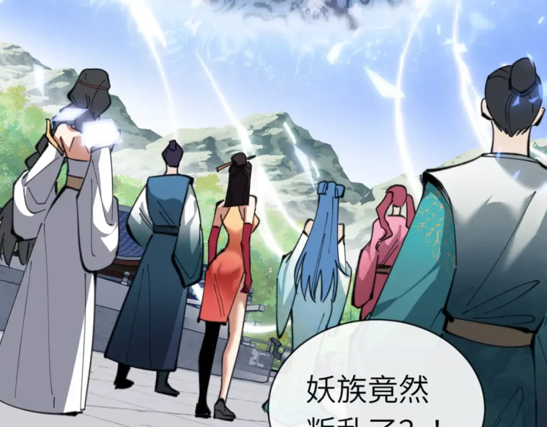 第19话 不要做道貌岸然的小人！ 第7页