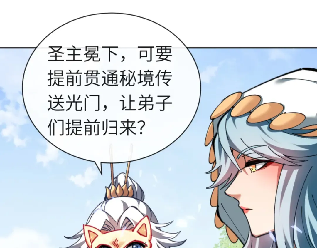 第19话 不要做道貌岸然的小人！ 第11页