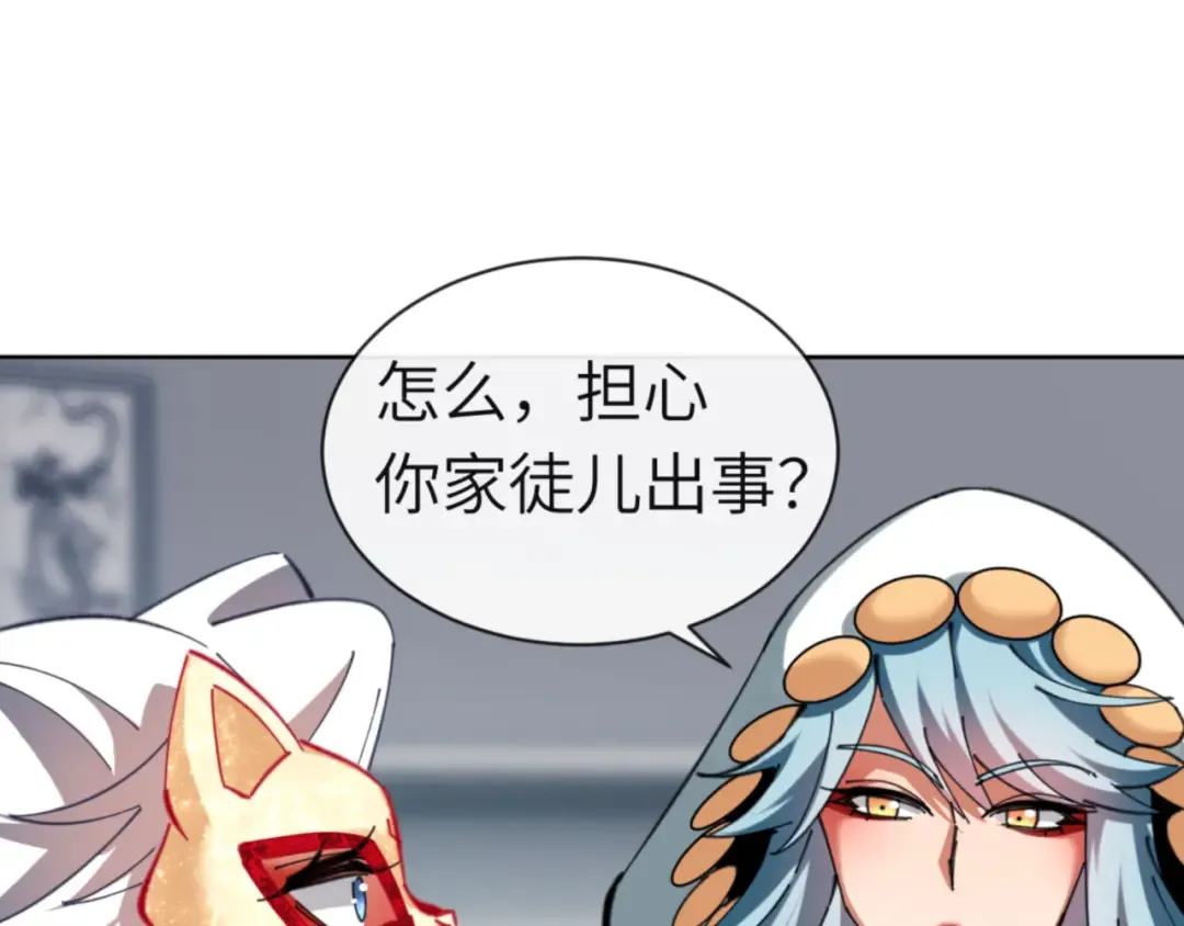 第19话 不要做道貌岸然的小人！ 第15页