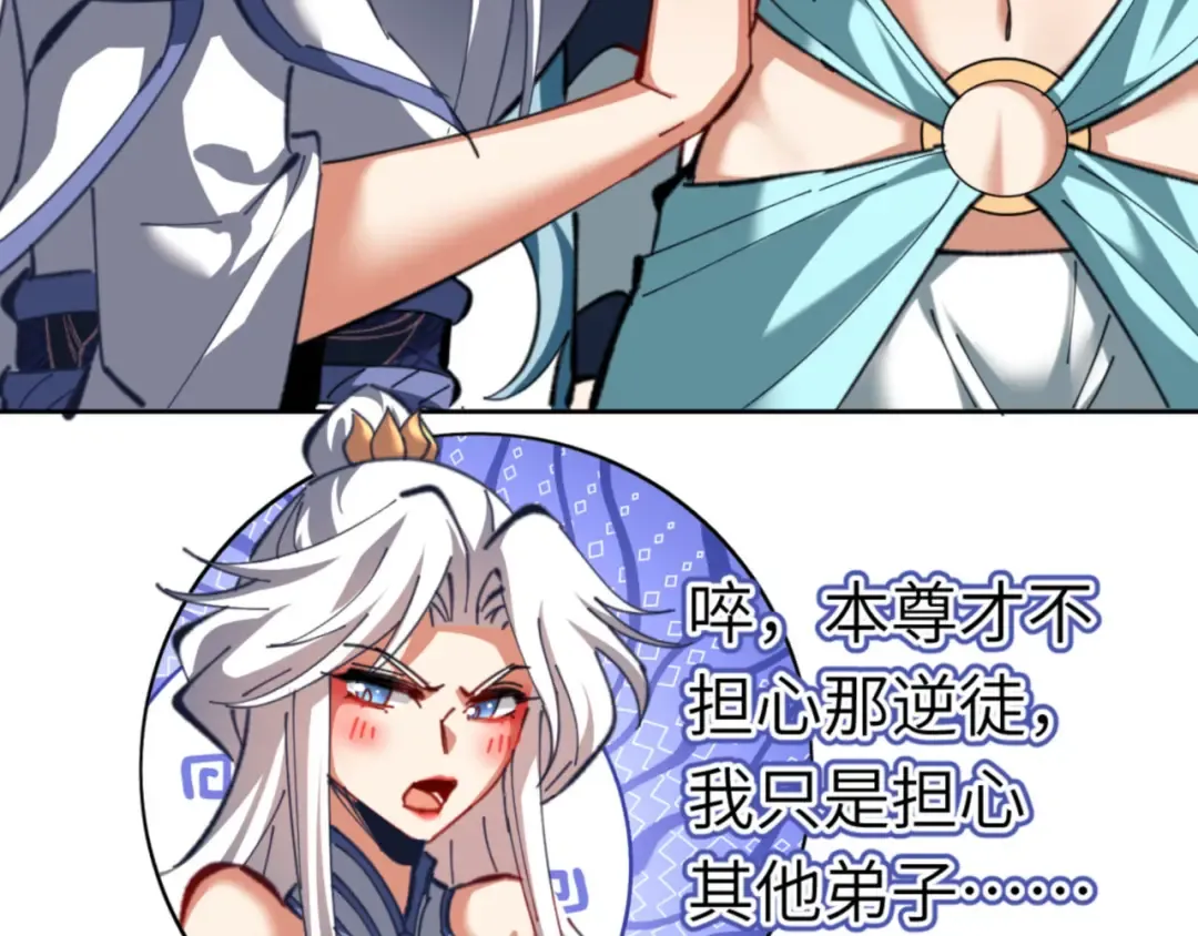 第19话 不要做道貌岸然的小人！ 第17页
