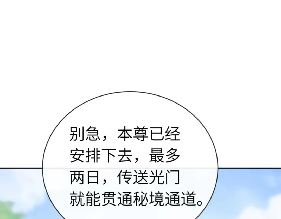 第19话 不要做道貌岸然的小人！ 第19页