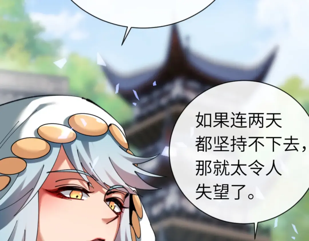 第19话 不要做道貌岸然的小人！ 第20页