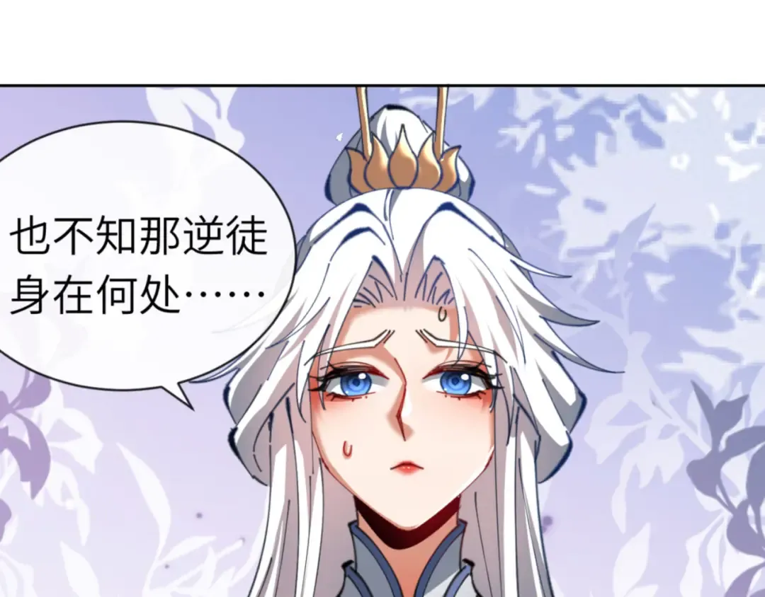 第19话 不要做道貌岸然的小人！ 第26页
