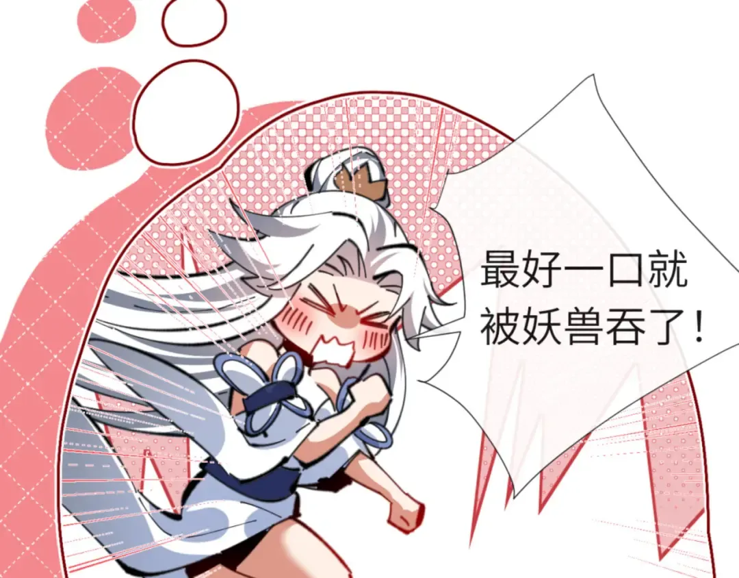 第19话 不要做道貌岸然的小人！ 第29页