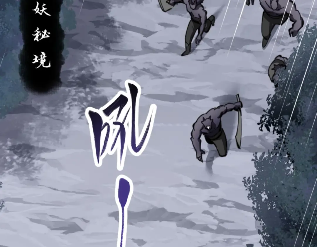 第19话 不要做道貌岸然的小人！ 第33页