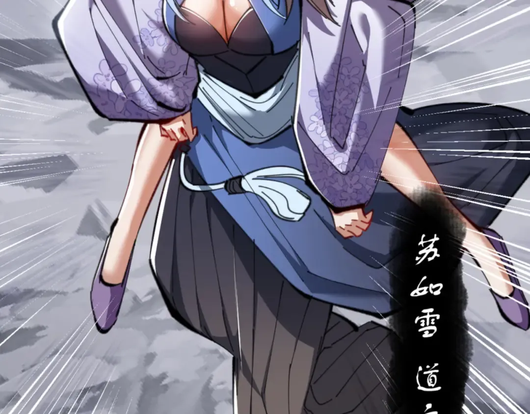 第19话 不要做道貌岸然的小人！ 第38页