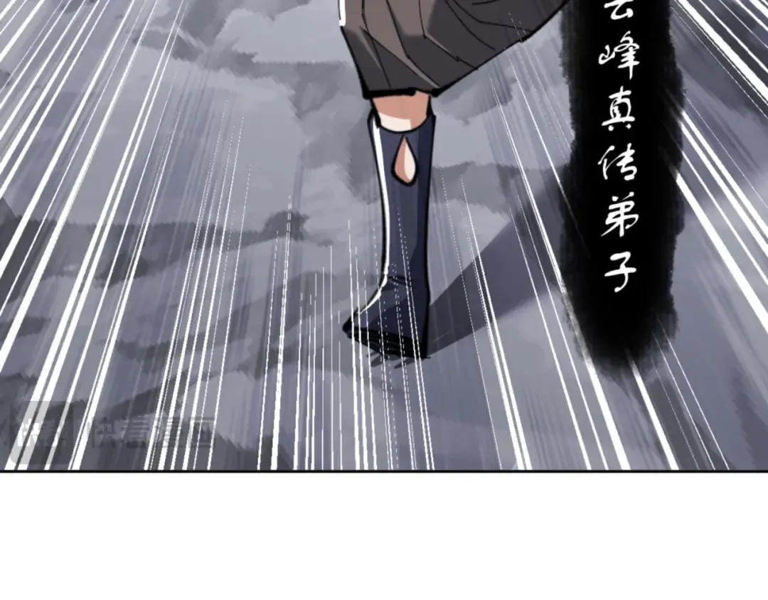 第19话 不要做道貌岸然的小人！ 第39页