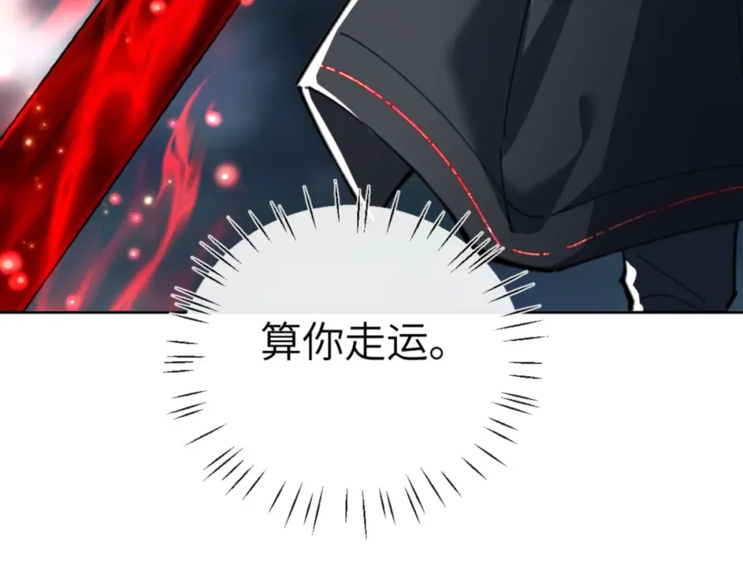第19话 不要做道貌岸然的小人！ 第45页