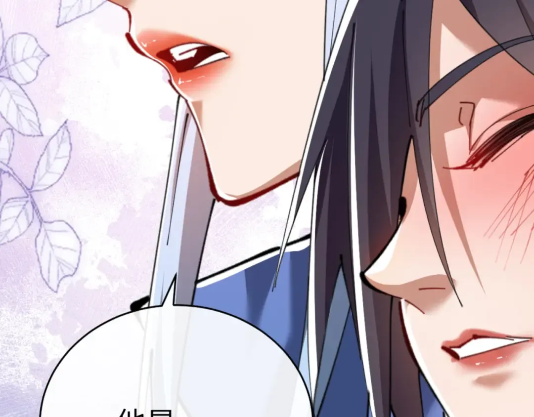 第19话 不要做道貌岸然的小人！ 第53页