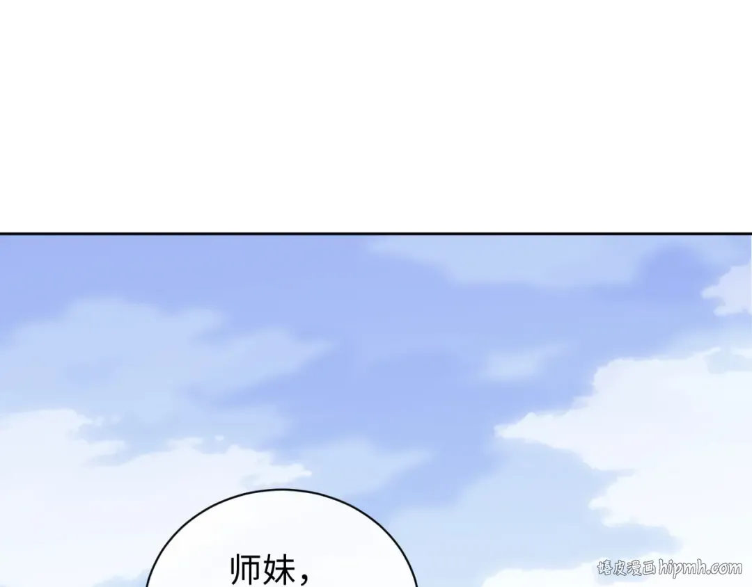 第19话 不要做道貌岸然的小人！ 第56页