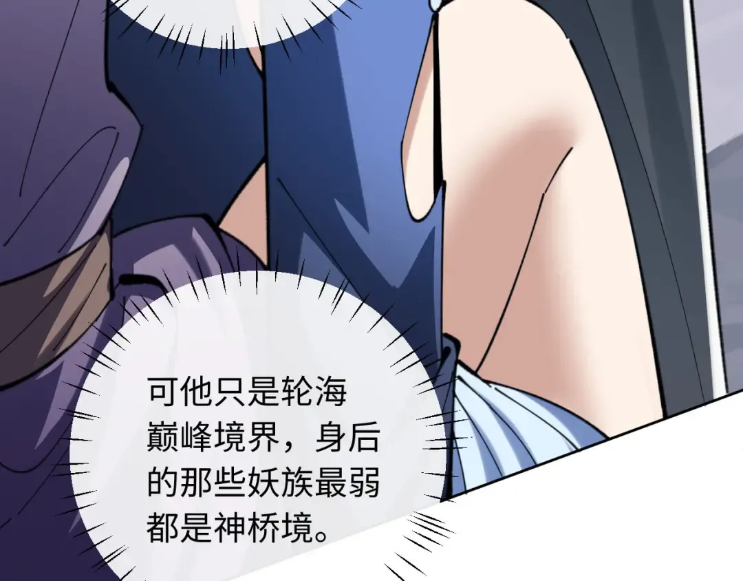 第19话 不要做道貌岸然的小人！ 第60页