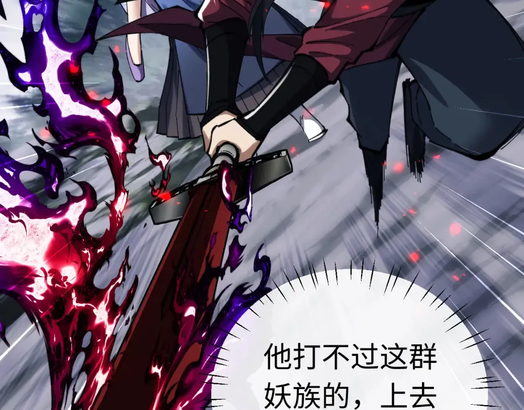 第19话 不要做道貌岸然的小人！ 第63页