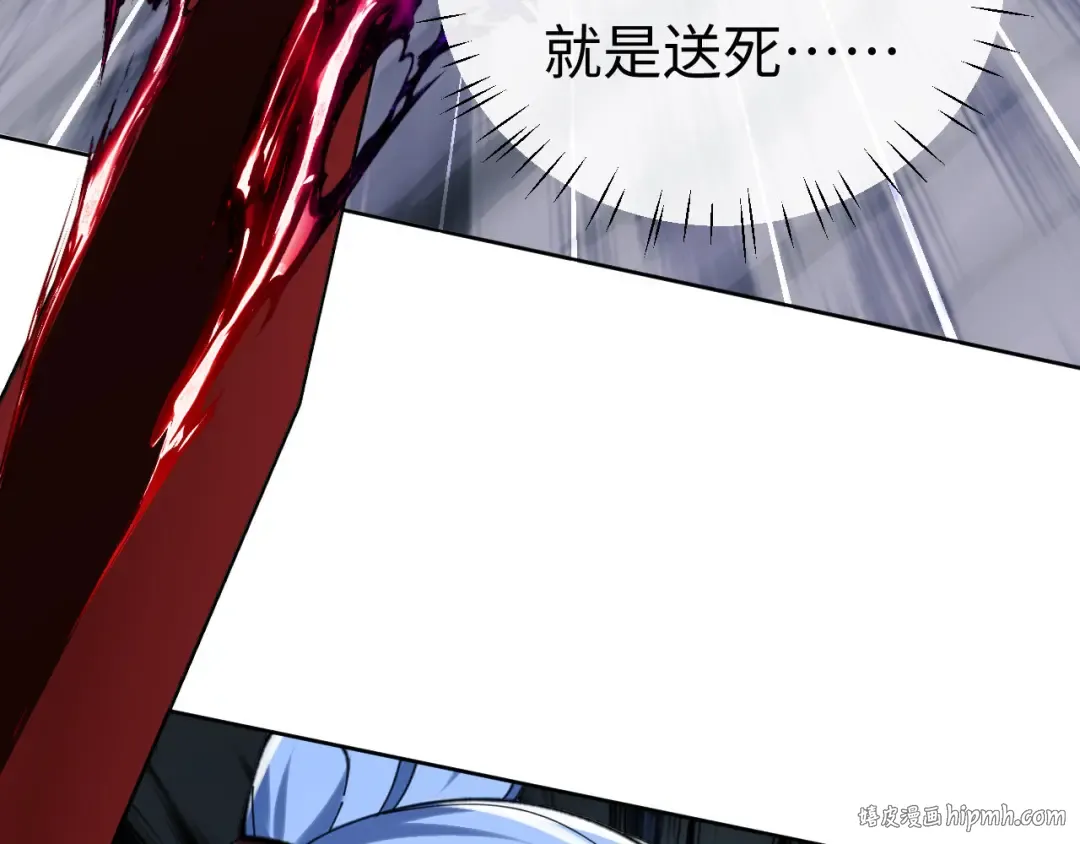 第19话 不要做道貌岸然的小人！ 第64页