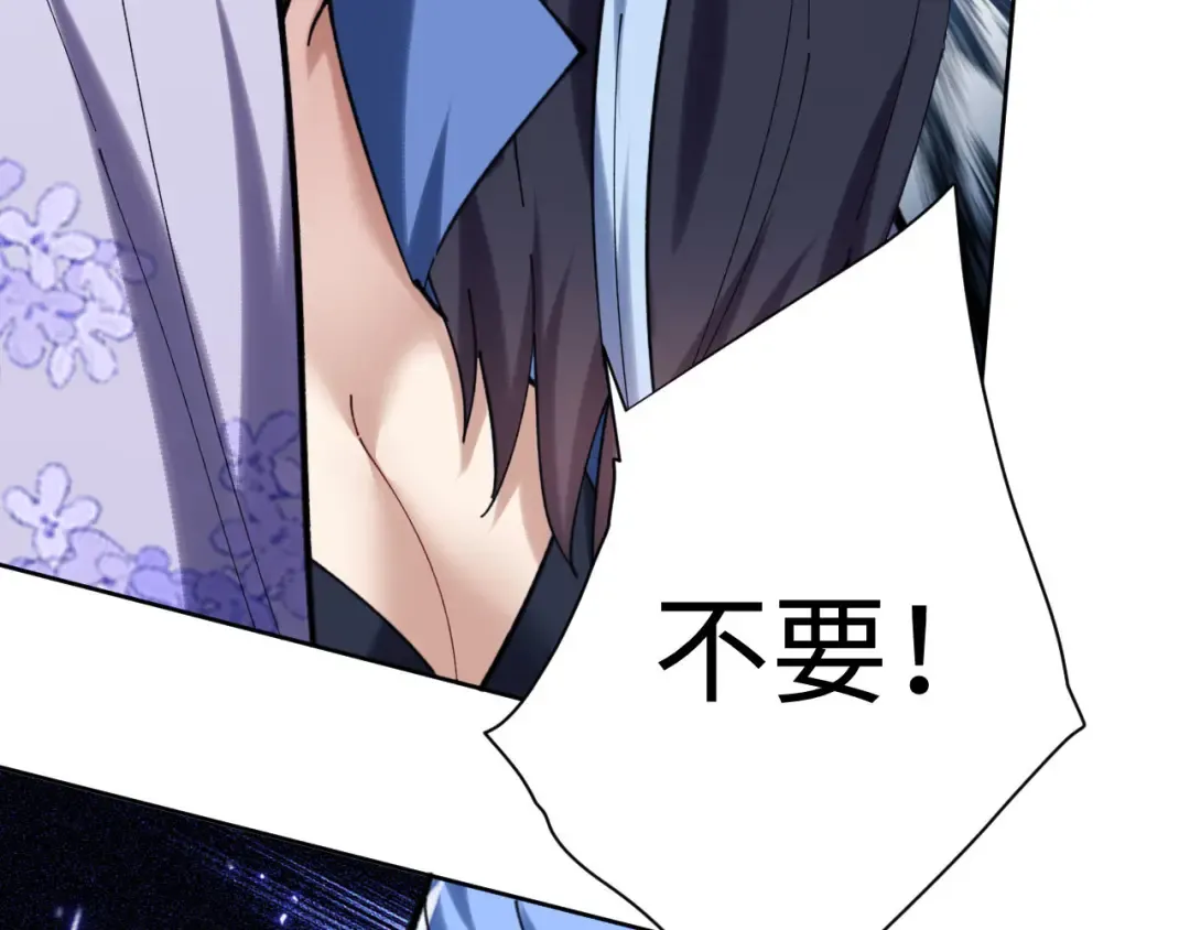 第19话 不要做道貌岸然的小人！ 第66页
