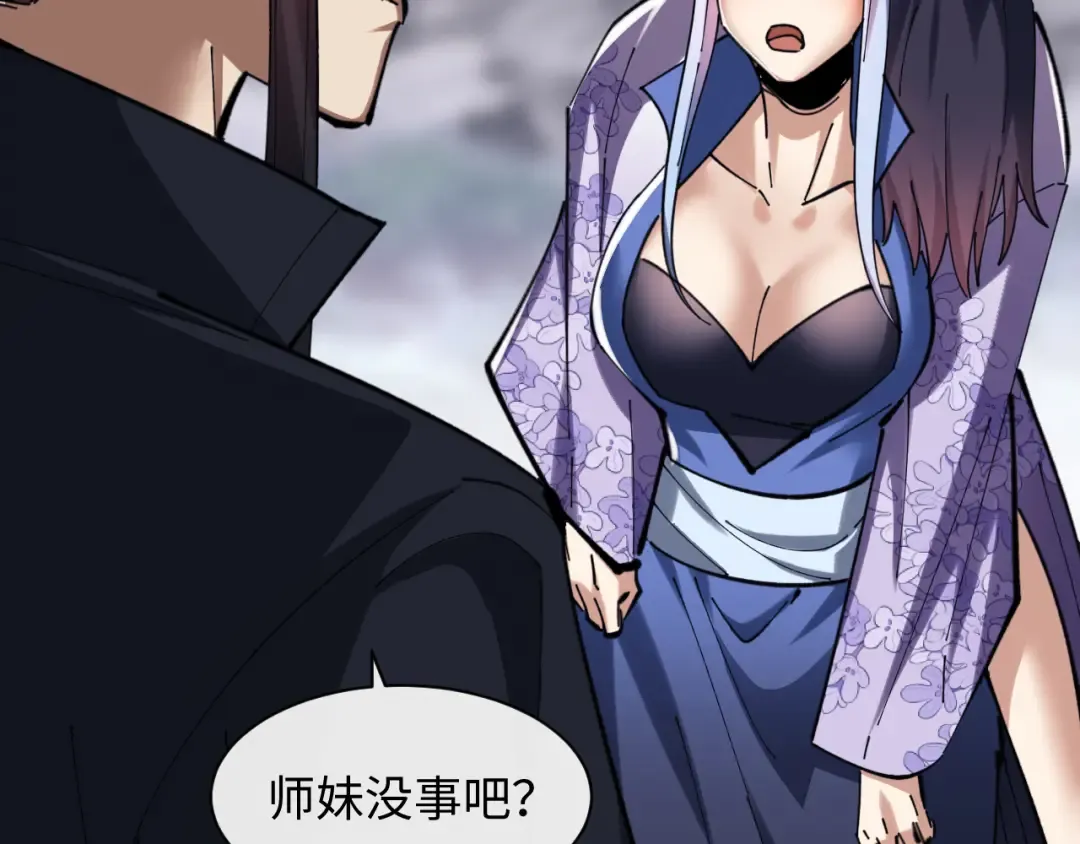 第19话 不要做道貌岸然的小人！ 第89页
