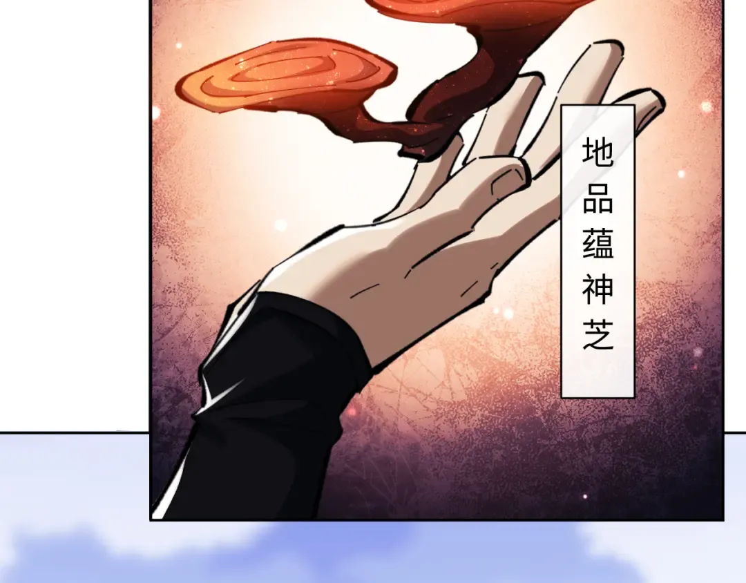 第19话 不要做道貌岸然的小人！ 第91页