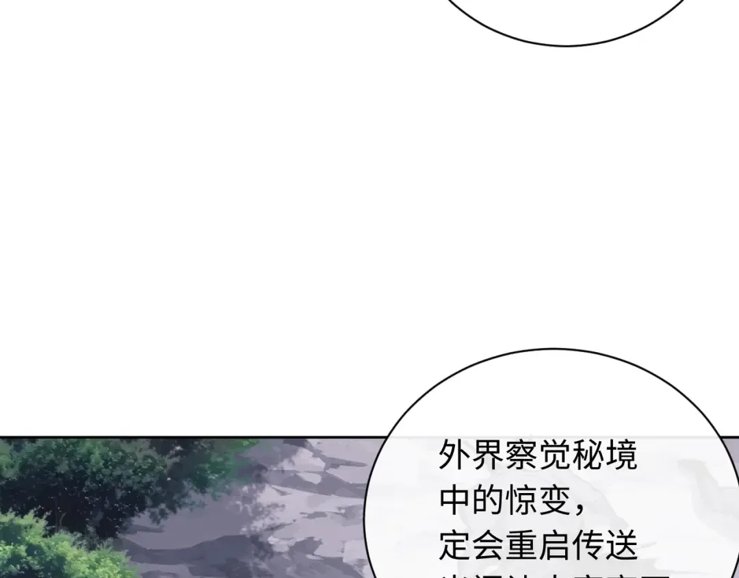 第19话 不要做道貌岸然的小人！ 第99页