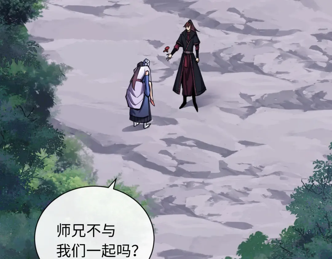 第19话 不要做道貌岸然的小人！ 第101页