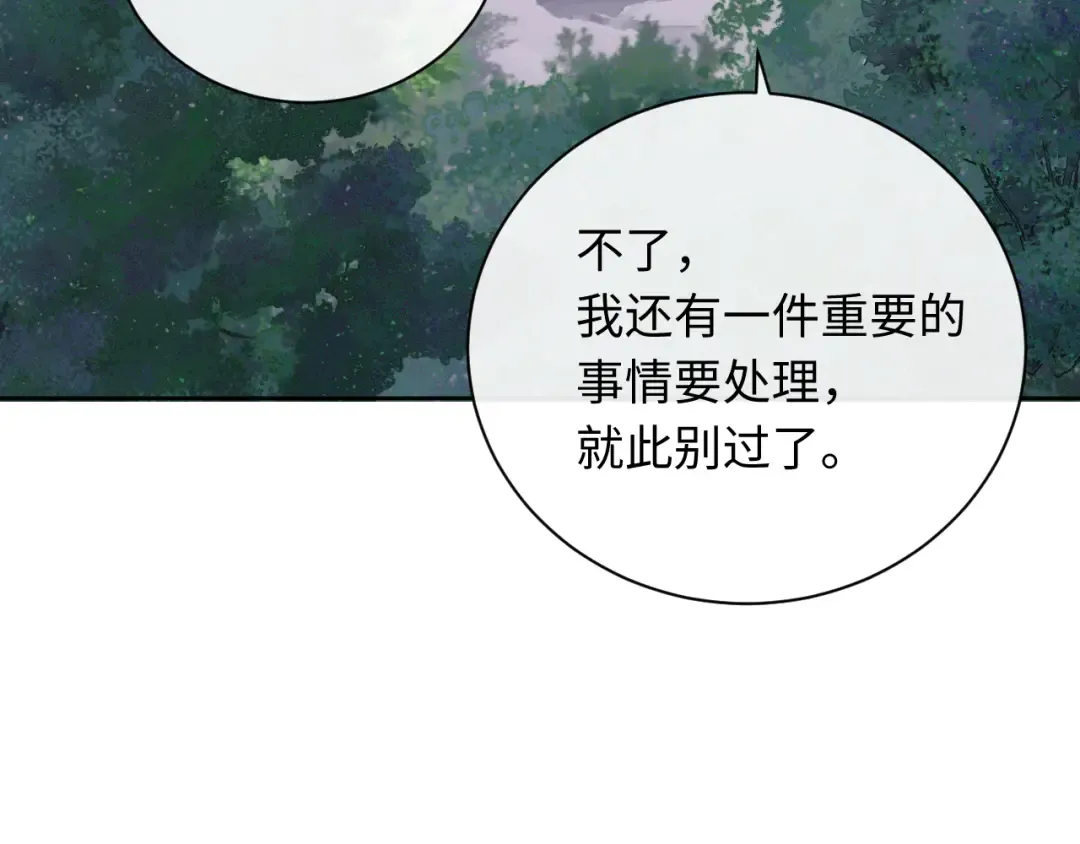 第19话 不要做道貌岸然的小人！ 第102页