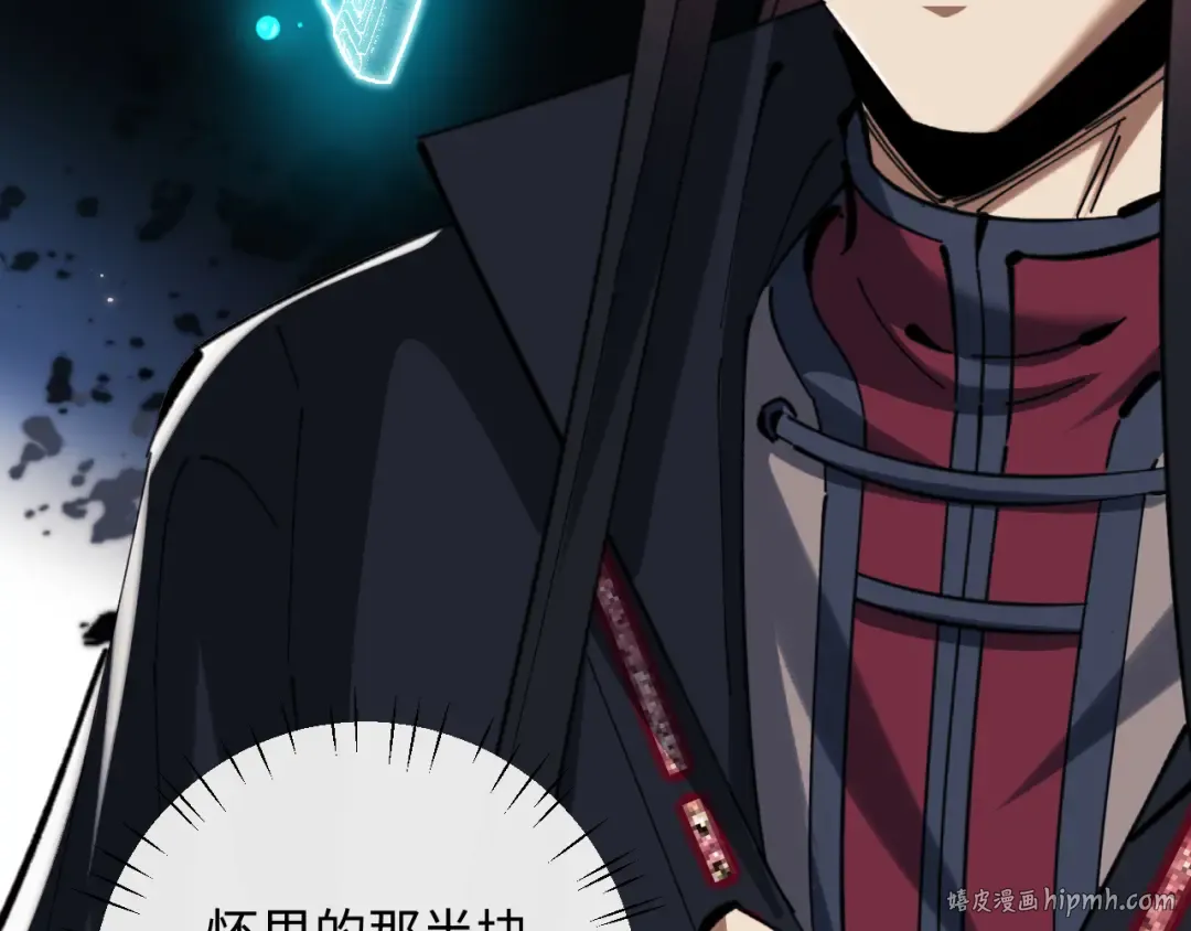 第19话 不要做道貌岸然的小人！ 第104页