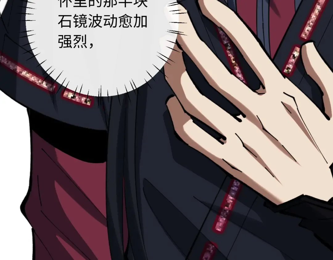 第19话 不要做道貌岸然的小人！ 第105页