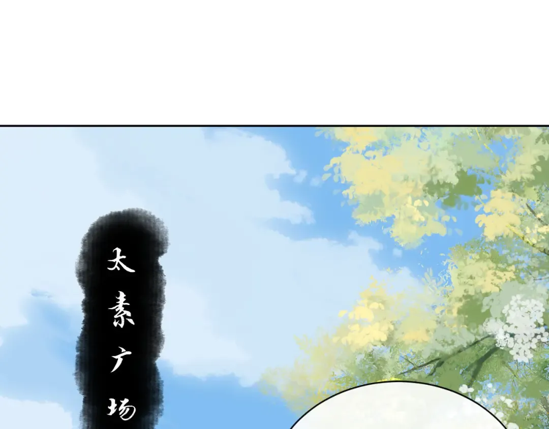 第19话 不要做道貌岸然的小人！ 第108页