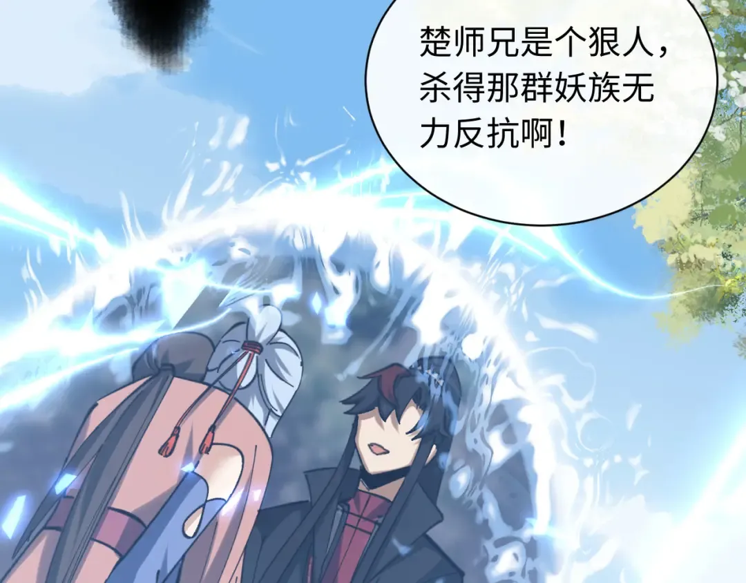 第19话 不要做道貌岸然的小人！ 第109页