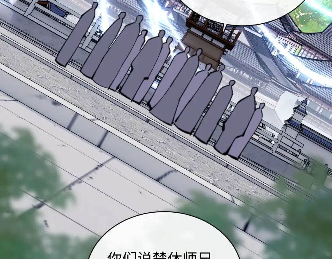 第19话 不要做道貌岸然的小人！ 第111页